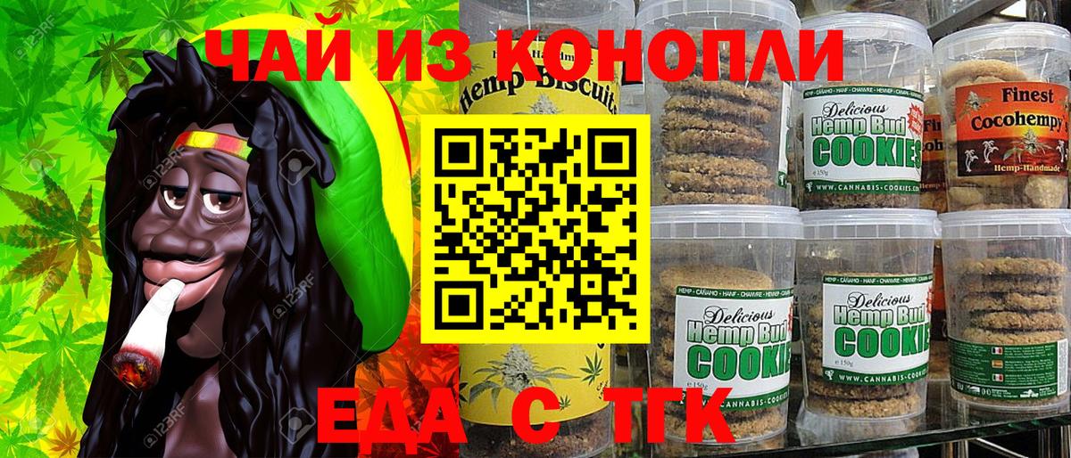 Воронеж  Canna-Cookies конопля  Вход с VPN 