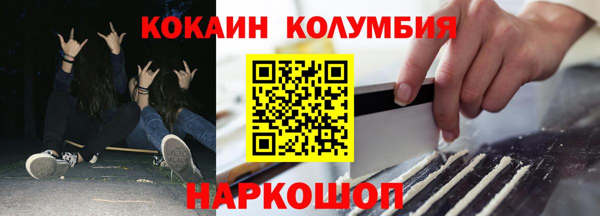 COCAIN Перу Воронеж