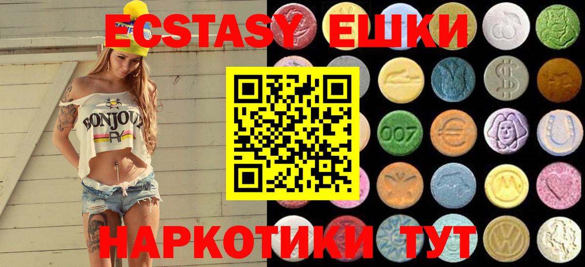Экстази 280 MDMA  Вход с VPN  Воронеж  Экстази  ЭКСТАЗИ 280мг 