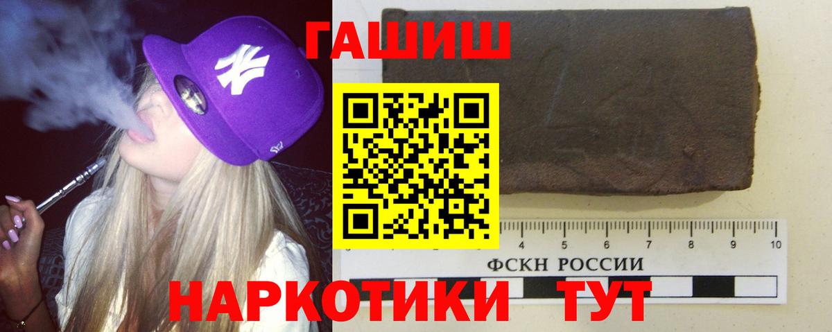 где купить наркотик  Вход с VPN  Гашиш hashish  Воронеж  ГАШ Cannabis  ГАШ 