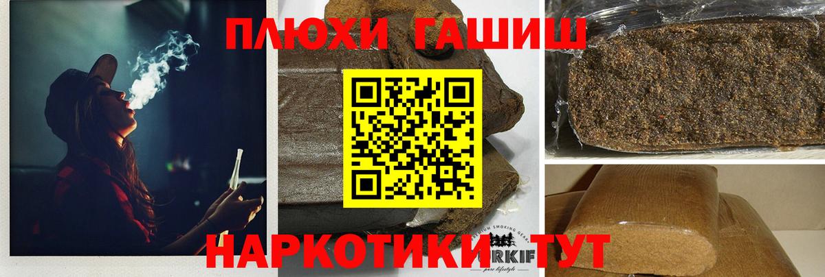 ГАШИШ Premium Воронеж