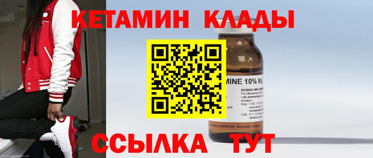 КЕТАМИН VHQ  Кетамин VHQ  hydra зеркало  Вход с VPN  Воронеж 