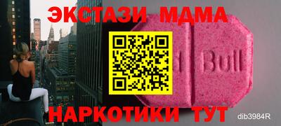 mdma Кунгур