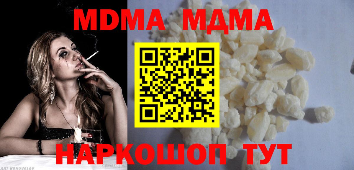 MDMA crystal  Вход с VPN  Воронеж  МДМА молли 