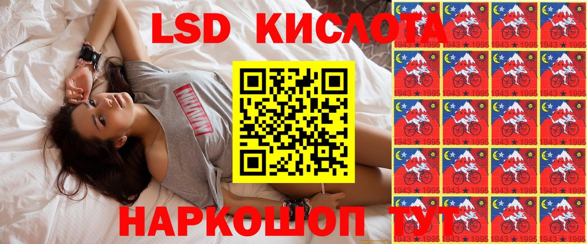 Наркотические марки 1,5мг Воронеж