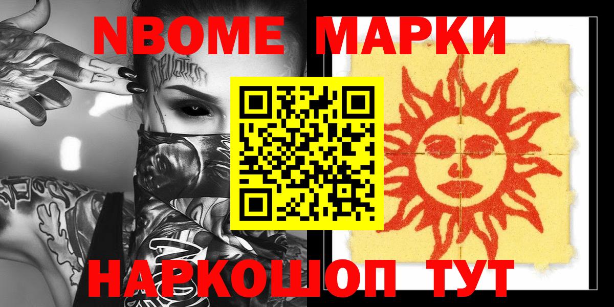Воронеж  где купить наркотик  Вход с VPN  Марки NBOMe 1,5мг 